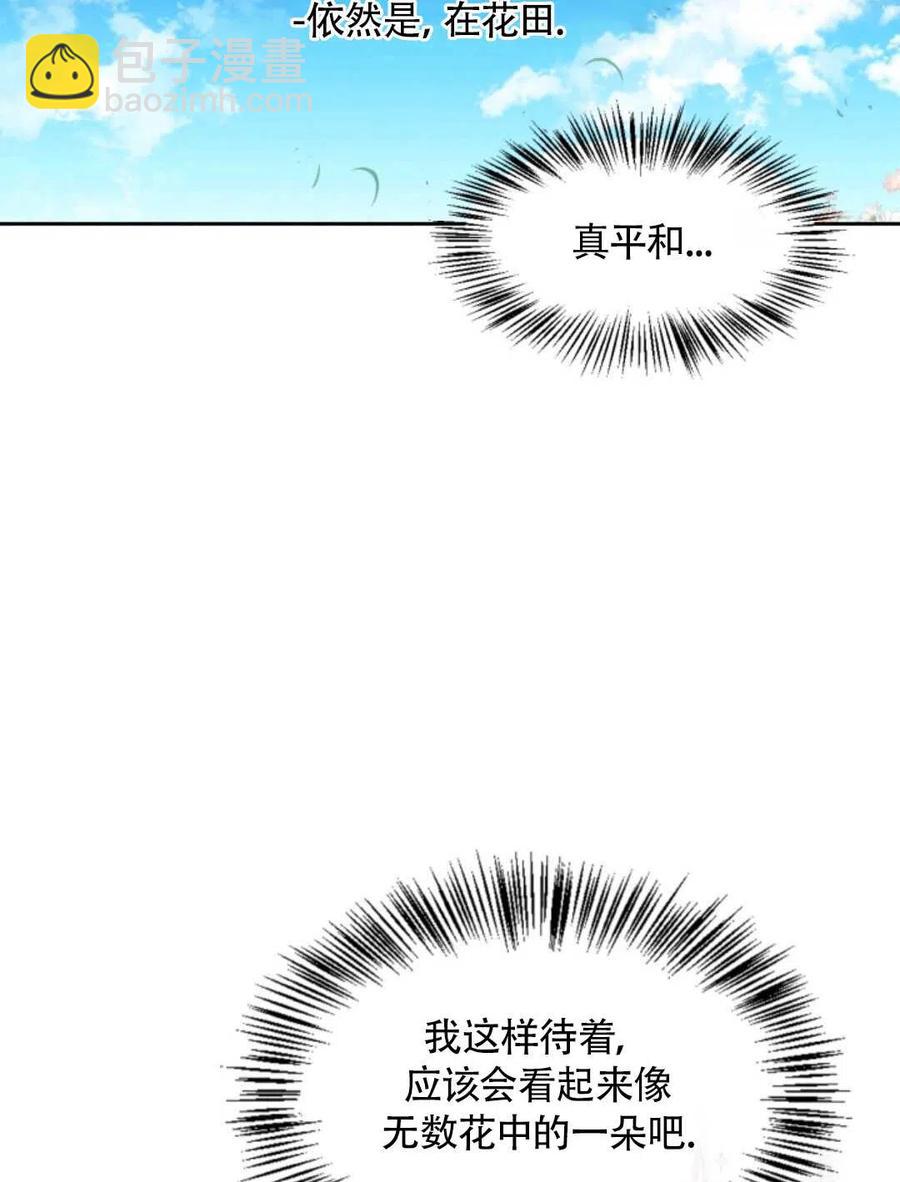 《惹我弟弟, 你们就是死路一条》第18话 第3页