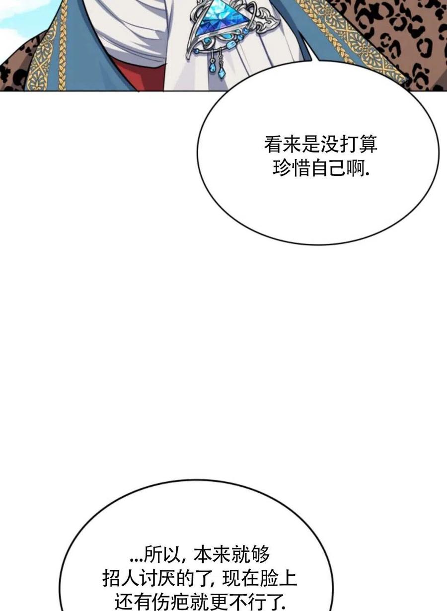 《惹我弟弟, 你们就是死路一条》第18话 第40页