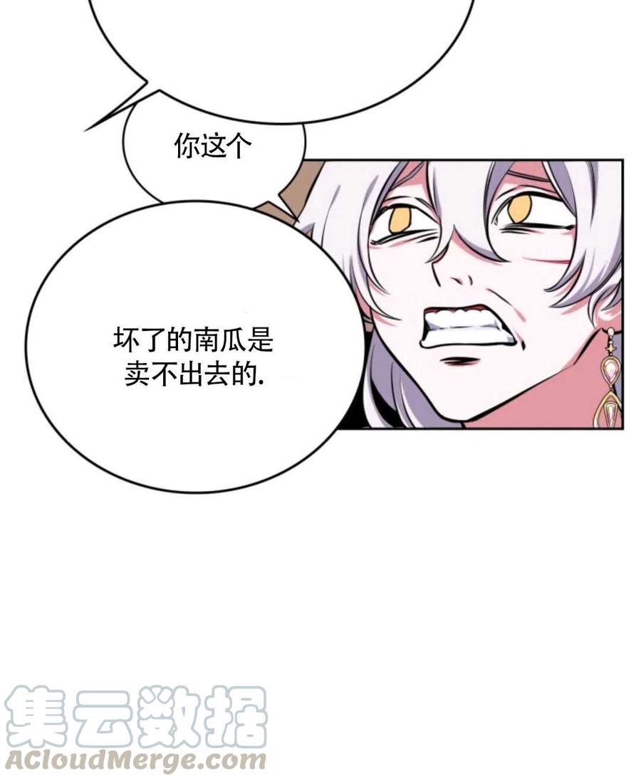 《惹我弟弟, 你们就是死路一条》第18话 第41页