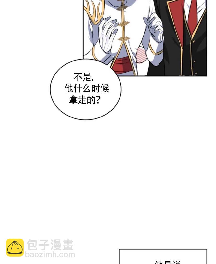 《惹我弟弟, 你们就是死路一条》第18话 第44页