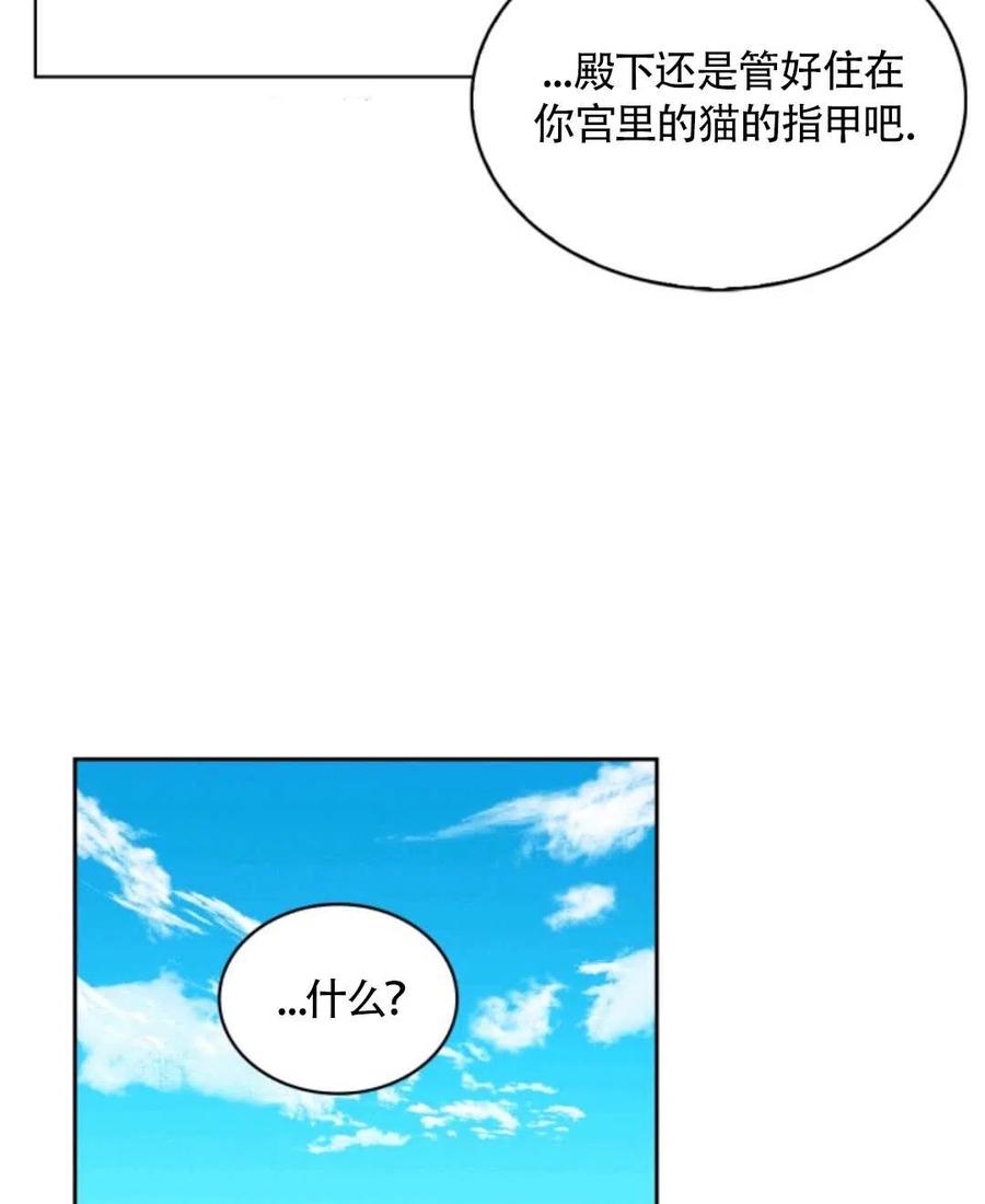 《惹我弟弟, 你们就是死路一条》第18话 第46页