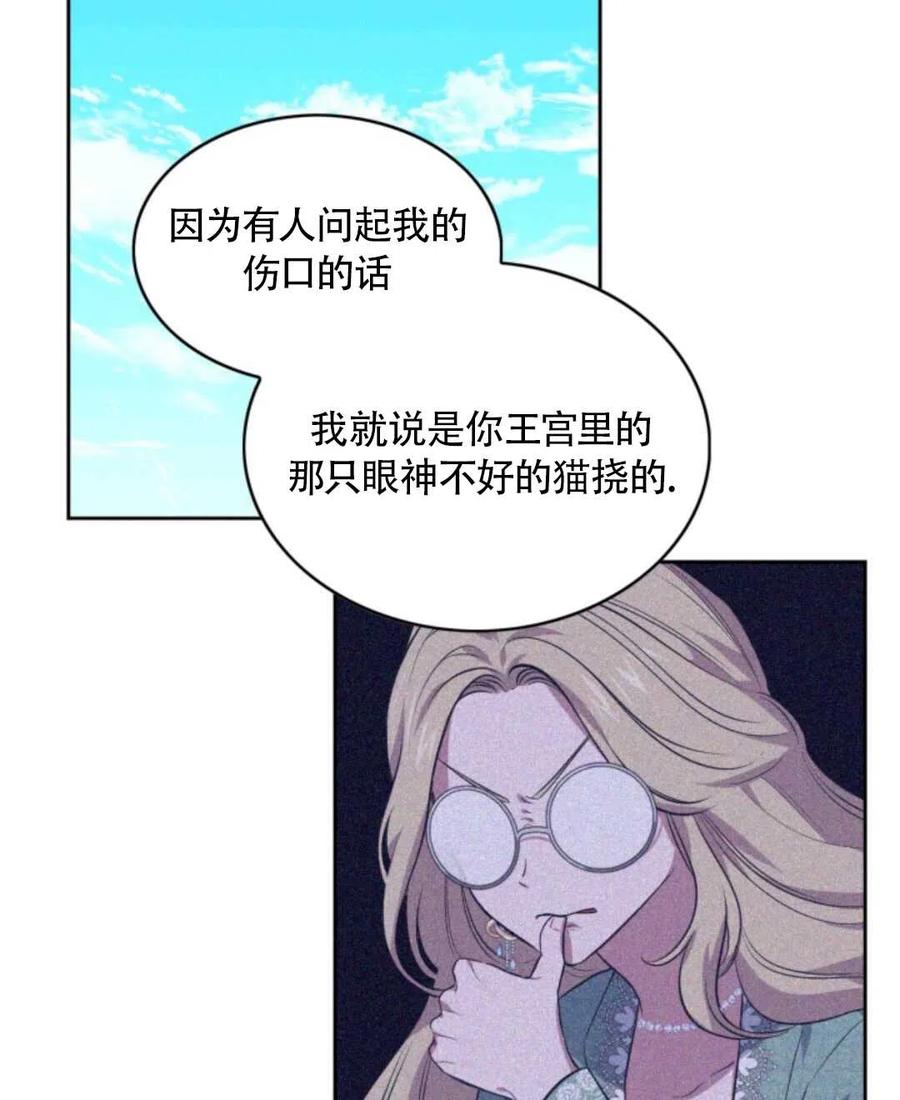 《惹我弟弟, 你们就是死路一条》第18话 第47页