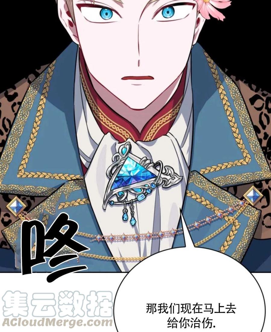 《惹我弟弟, 你们就是死路一条》第18话 第49页