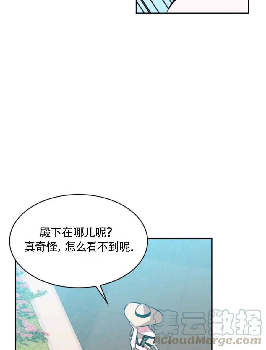 《惹我弟弟, 你们就是死路一条》第18话 第9页