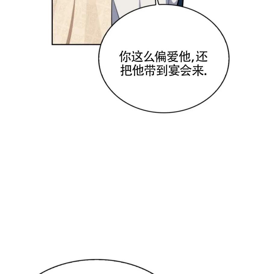 《惹我弟弟, 你们就是死路一条》第19话 第12页