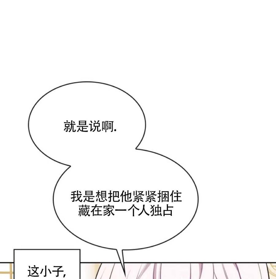 《惹我弟弟, 你们就是死路一条》第19话 第15页