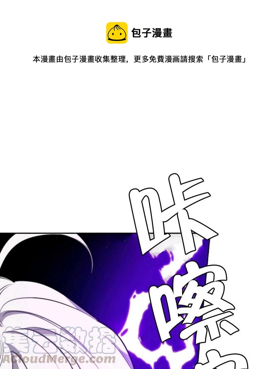 《惹我弟弟, 你们就是死路一条》第19话 第1页