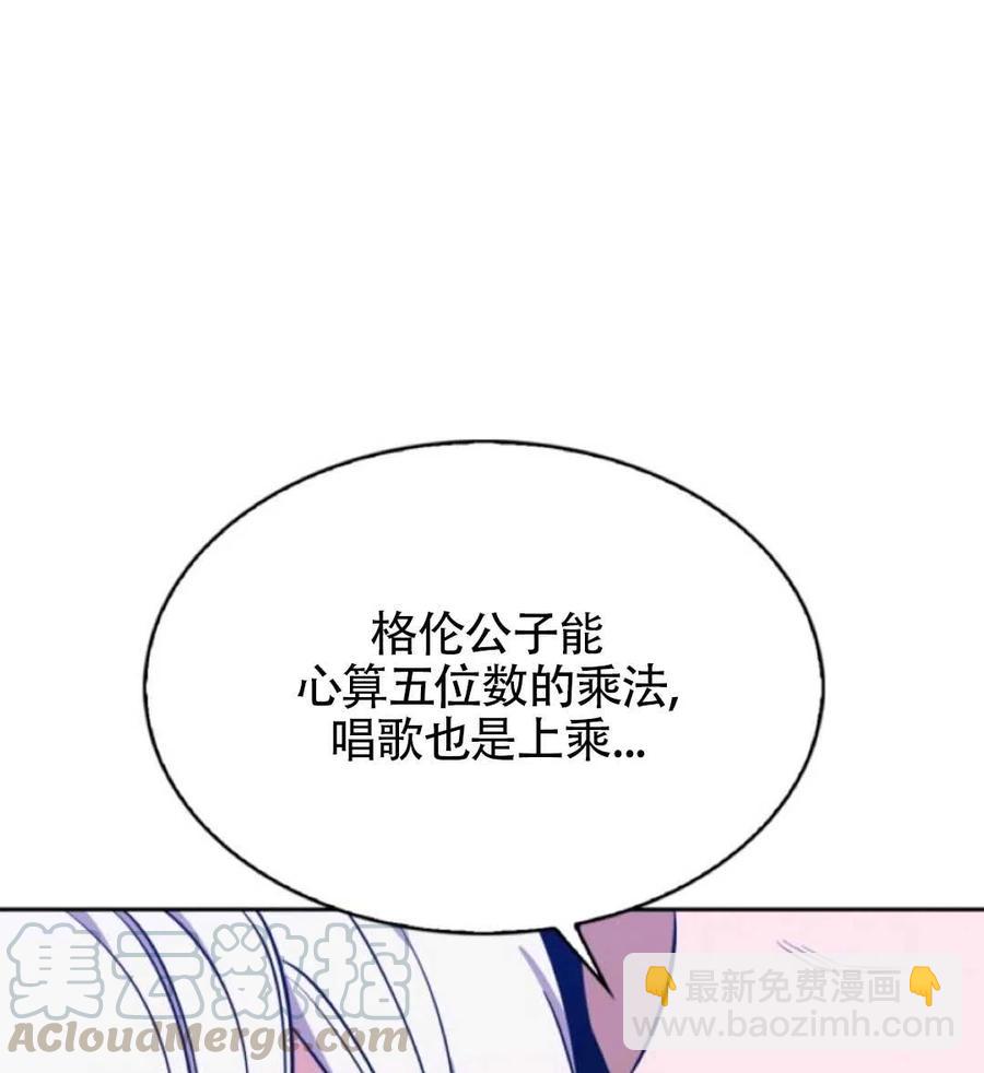 《惹我弟弟, 你们就是死路一条》第19话 第21页