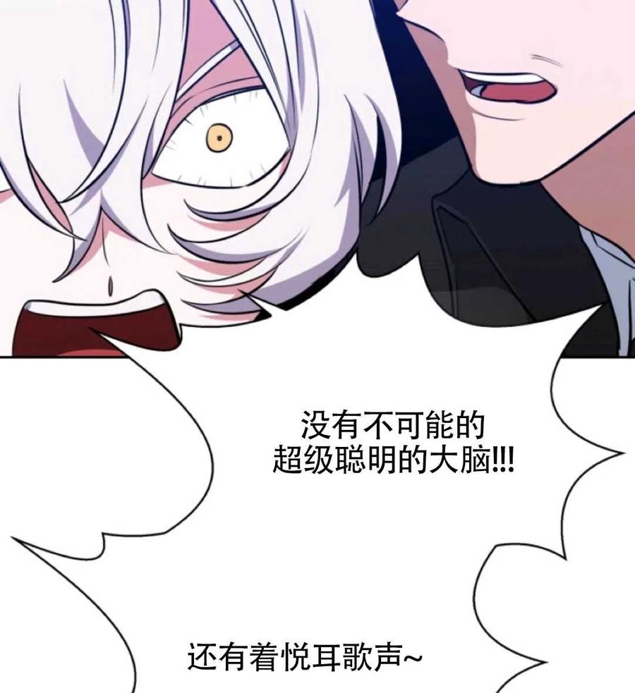 《惹我弟弟, 你们就是死路一条》第19话 第22页