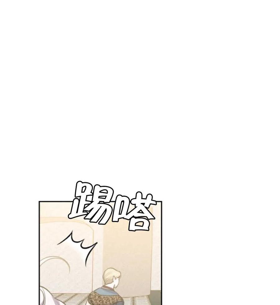 《惹我弟弟, 你们就是死路一条》第19话 第26页