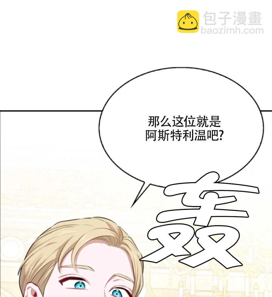 《惹我弟弟, 你们就是死路一条》第19话 第28页