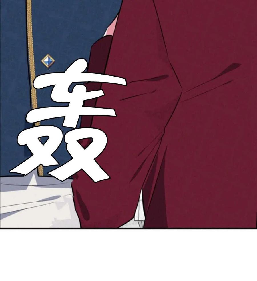 《惹我弟弟, 你们就是死路一条》第19话 第30页