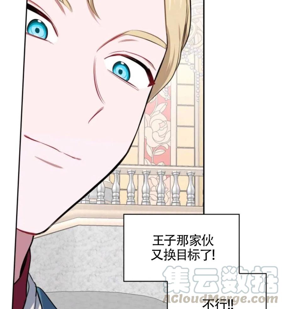 《惹我弟弟, 你们就是死路一条》第19话 第33页