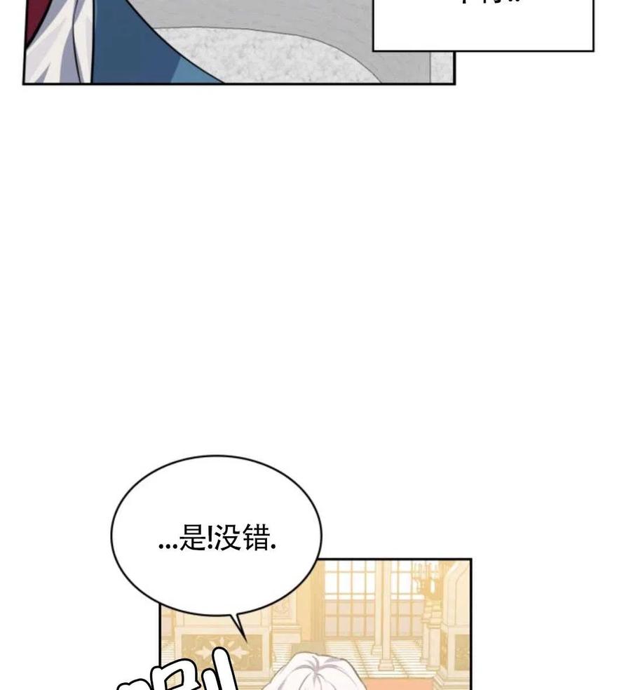 《惹我弟弟, 你们就是死路一条》第19话 第34页