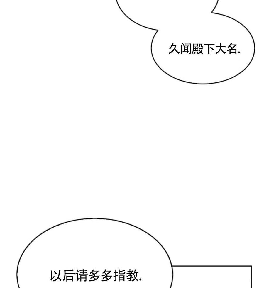 《惹我弟弟, 你们就是死路一条》第19话 第36页