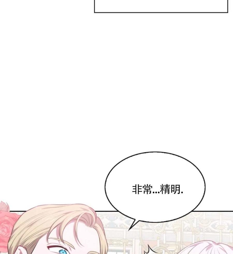 《惹我弟弟, 你们就是死路一条》第19话 第40页