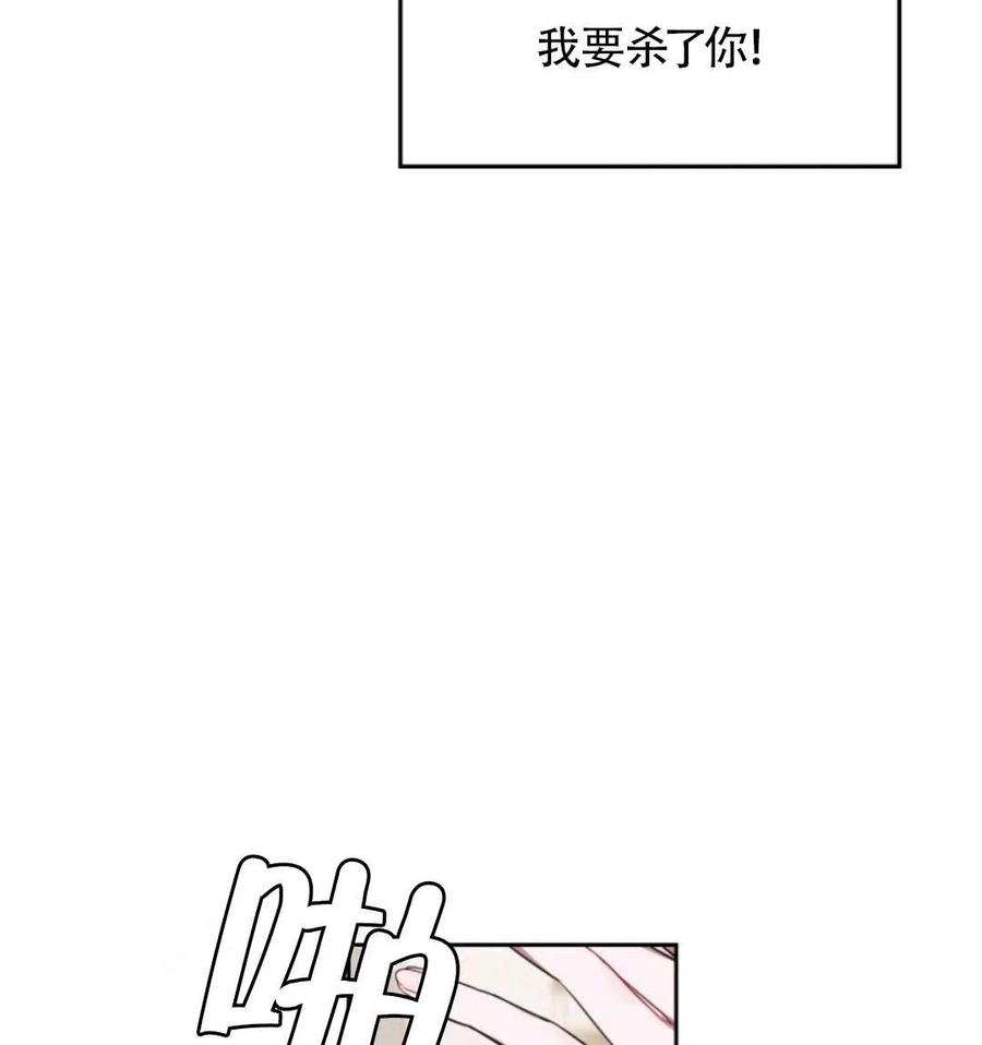 《惹我弟弟, 你们就是死路一条》第19话 第42页