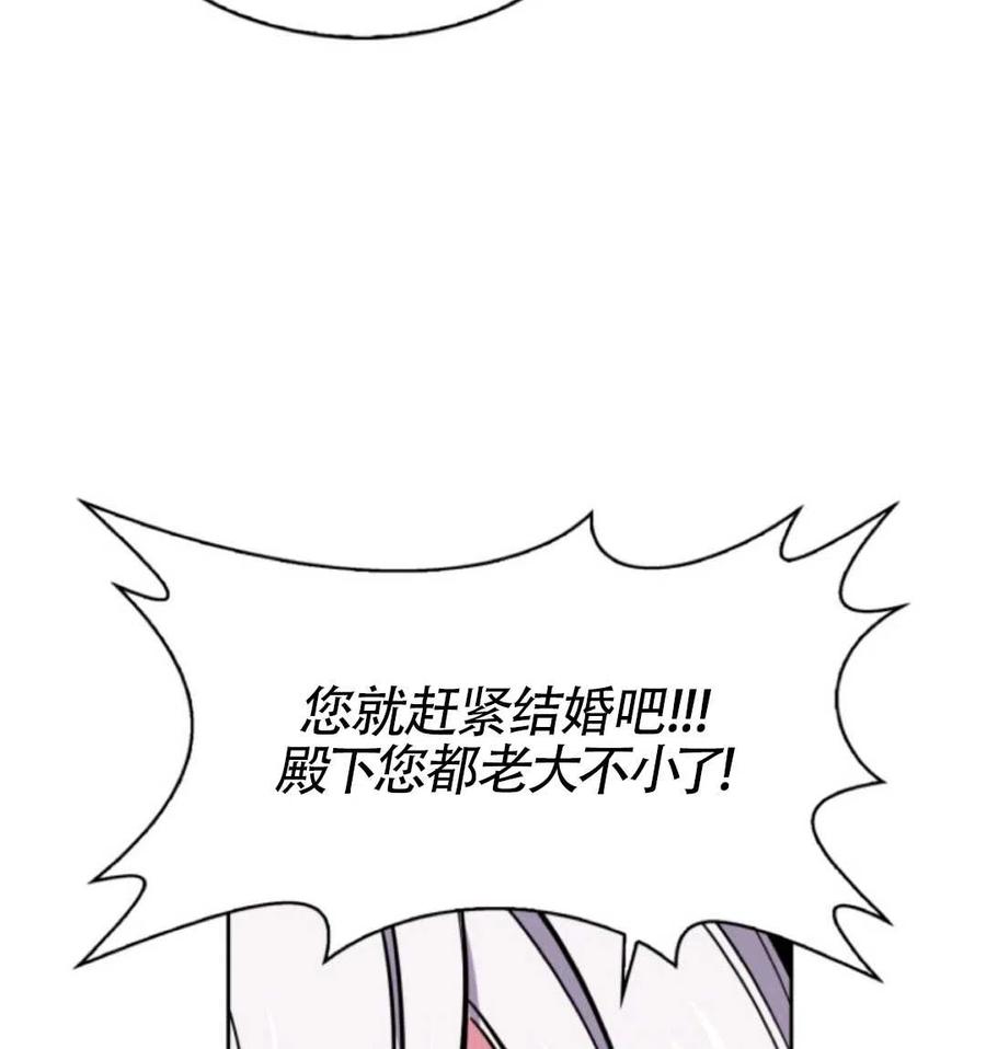 《惹我弟弟, 你们就是死路一条》第19话 第46页