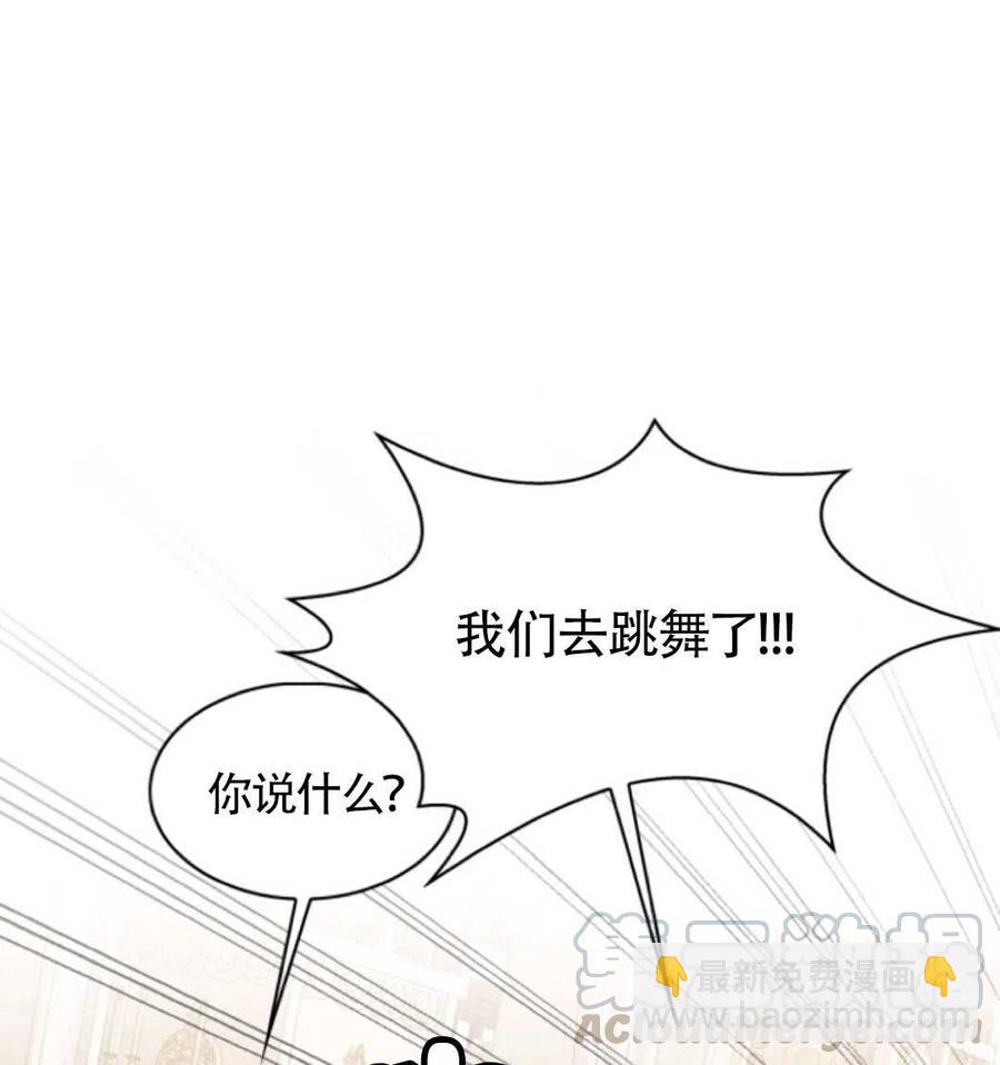 《惹我弟弟, 你们就是死路一条》第19话 第49页