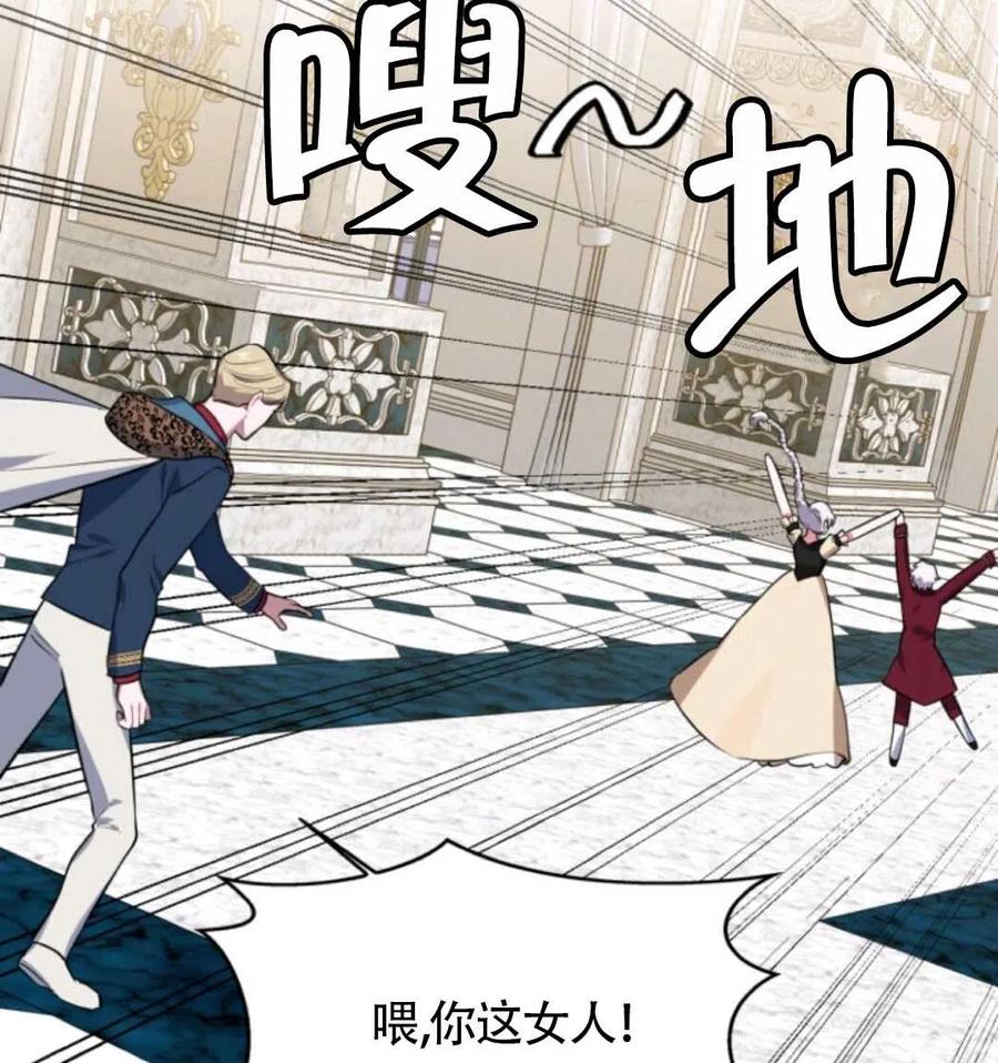 《惹我弟弟, 你们就是死路一条》第19话 第50页