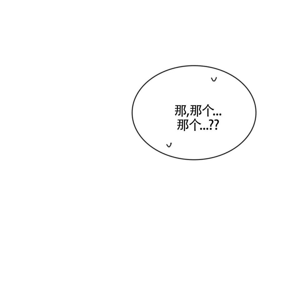 《惹我弟弟, 你们就是死路一条》第19话 第6页