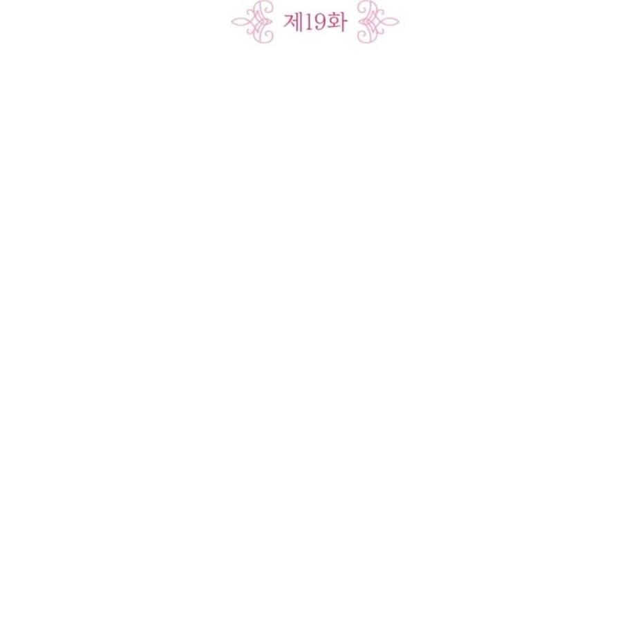《惹我弟弟, 你们就是死路一条》第19话 第8页