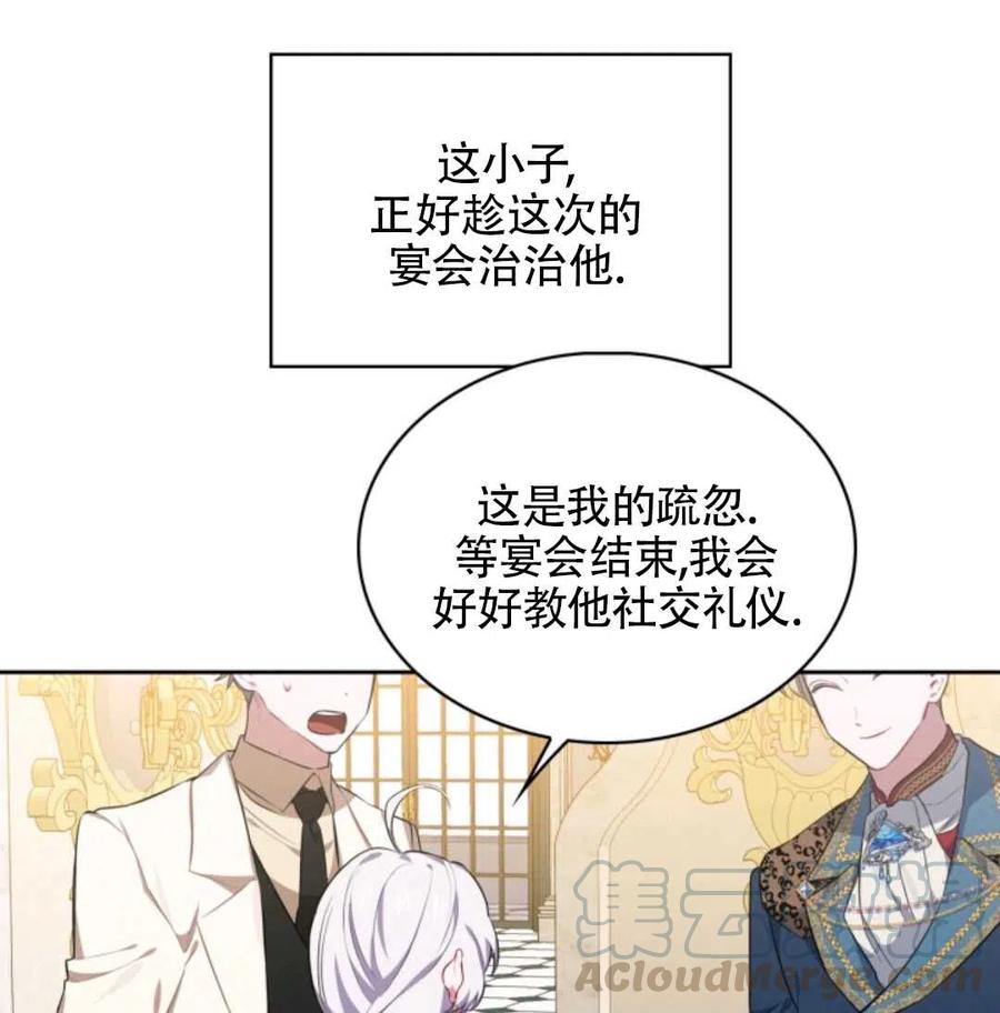 《惹我弟弟, 你们就是死路一条》第19话 第9页