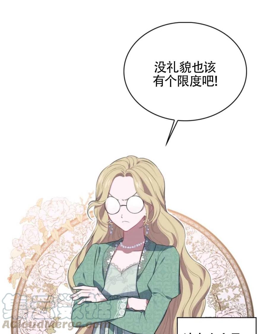 《惹我弟弟, 你们就是死路一条》第17话 第13页