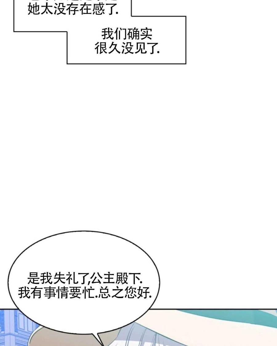 《惹我弟弟, 你们就是死路一条》第17话 第16页