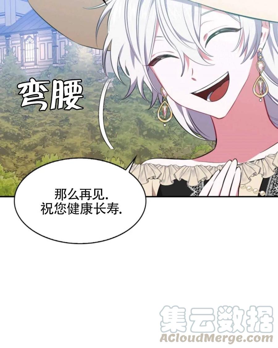 《惹我弟弟, 你们就是死路一条》第17话 第17页