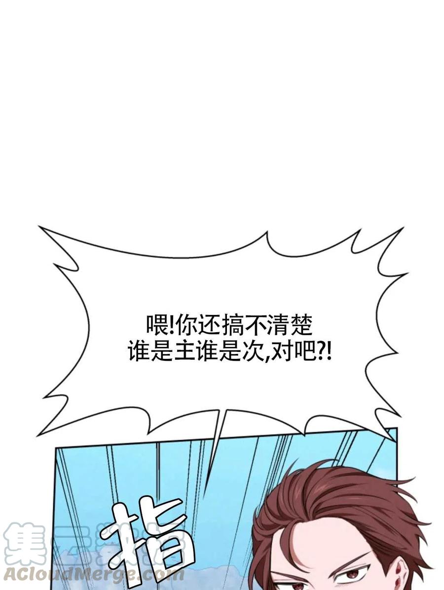 《惹我弟弟, 你们就是死路一条》第17话 第21页