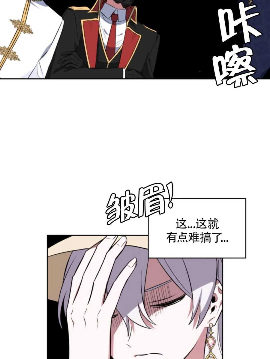 《惹我弟弟, 你们就是死路一条》第17话 第28页