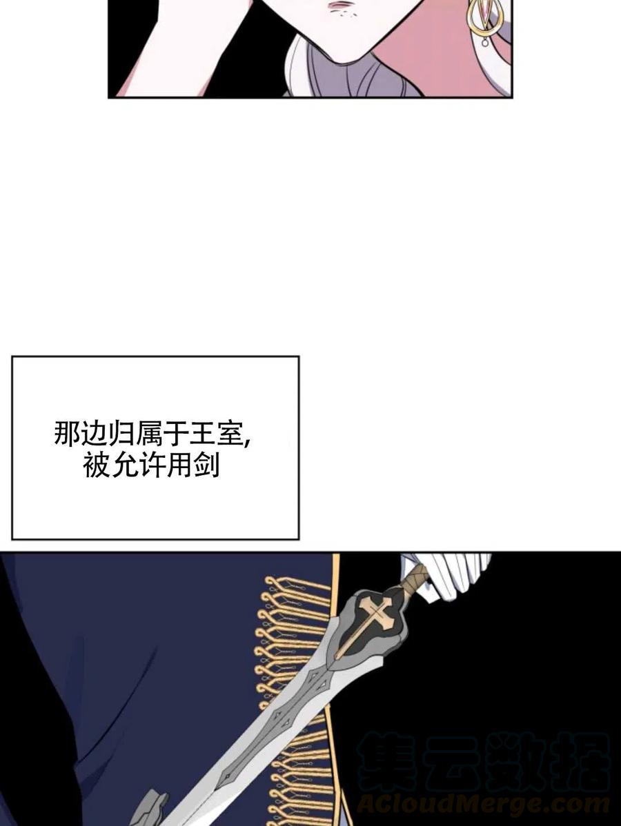 《惹我弟弟, 你们就是死路一条》第17话 第29页