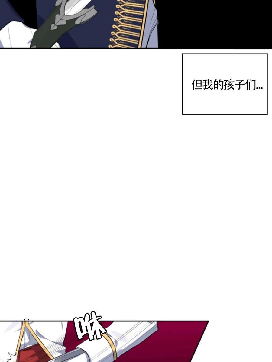 《惹我弟弟, 你们就是死路一条》第17话 第30页