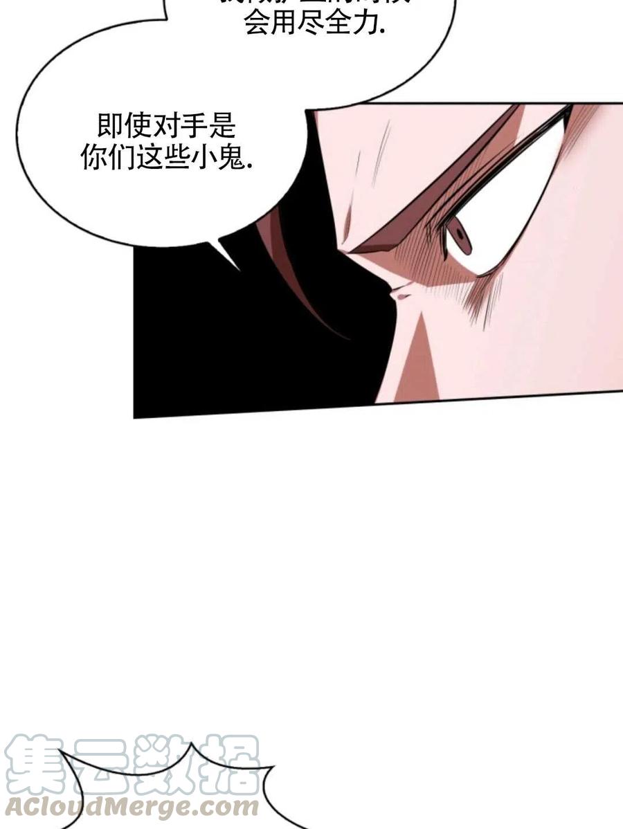 《惹我弟弟, 你们就是死路一条》第17话 第37页