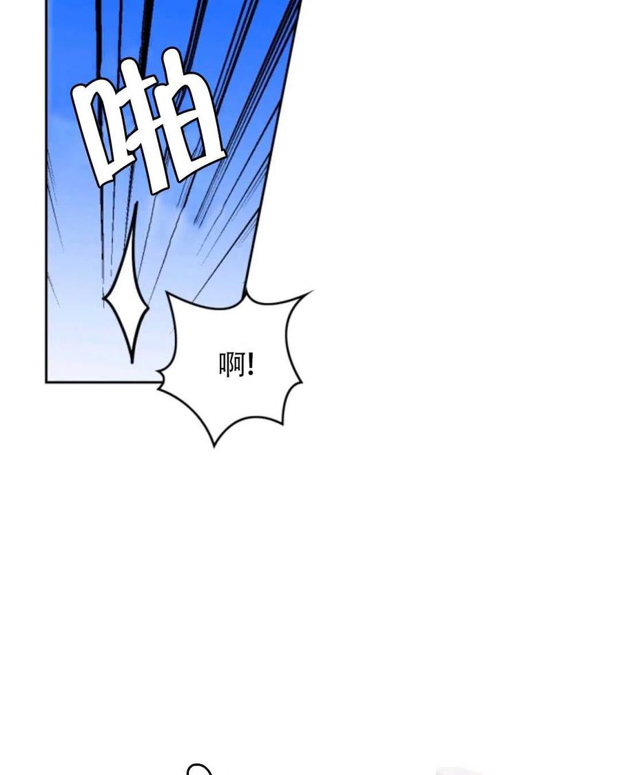 《惹我弟弟, 你们就是死路一条》第17话 第3页