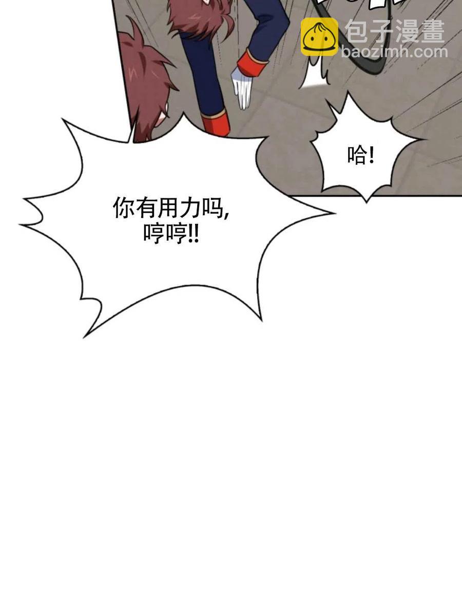 《惹我弟弟, 你们就是死路一条》第17话 第40页