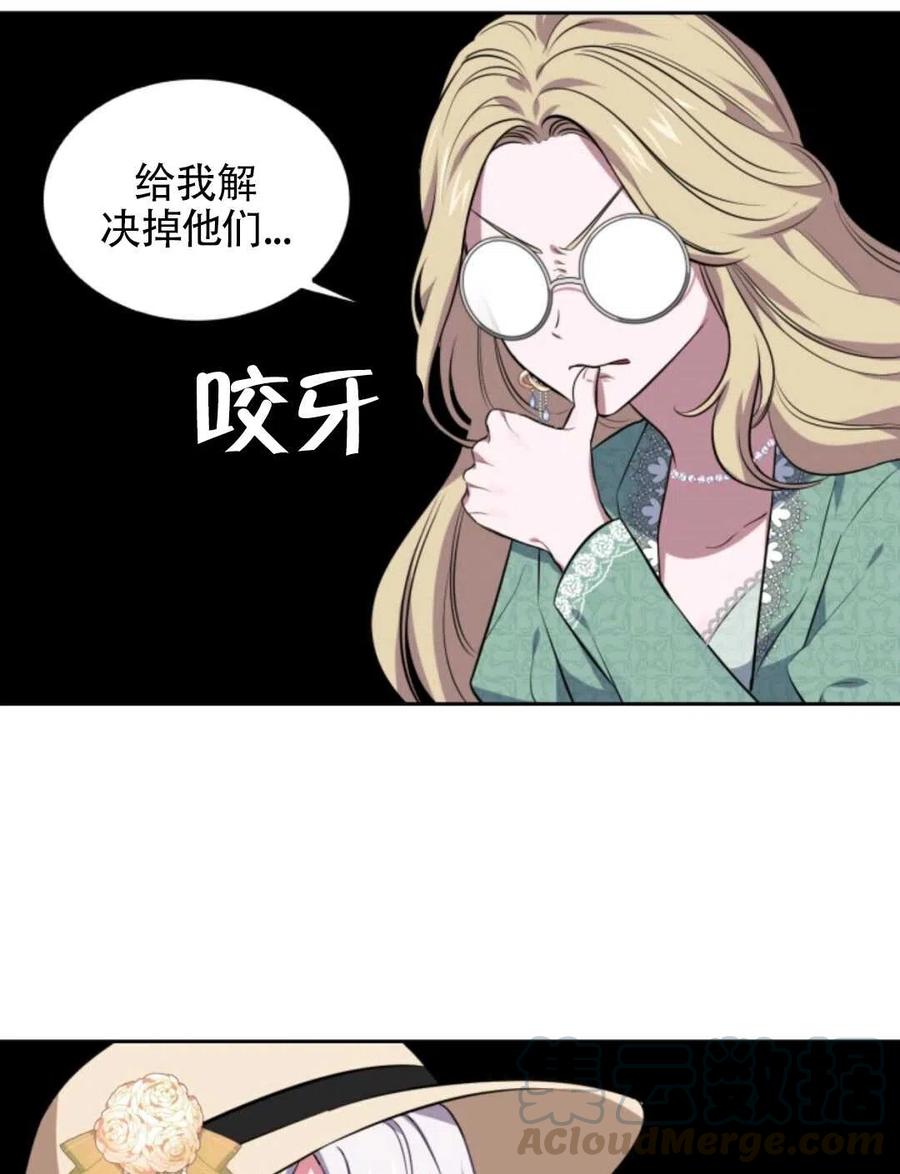《惹我弟弟, 你们就是死路一条》第17话 第41页