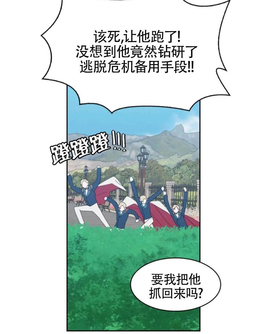 《惹我弟弟, 你们就是死路一条》第17话 第7页