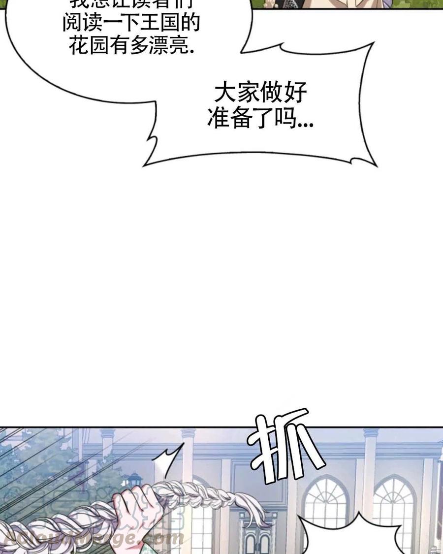 《惹我弟弟, 你们就是死路一条》第17话 第9页