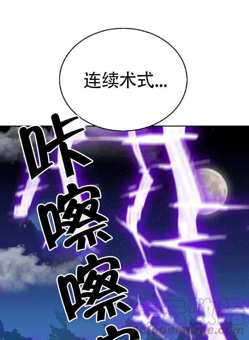 《惹我弟弟, 你们就是死路一条》第21话 第13页