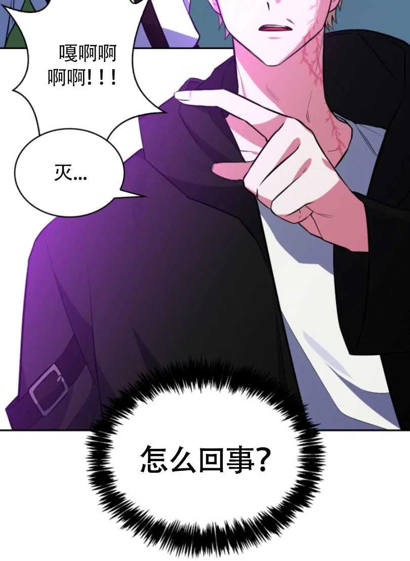 《惹我弟弟, 你们就是死路一条》第21话 第15页