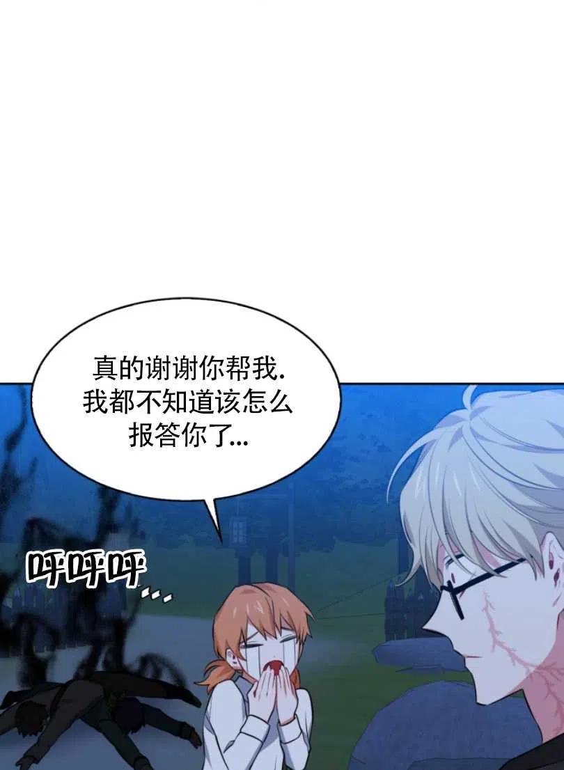 《惹我弟弟, 你们就是死路一条》第21话 第16页
