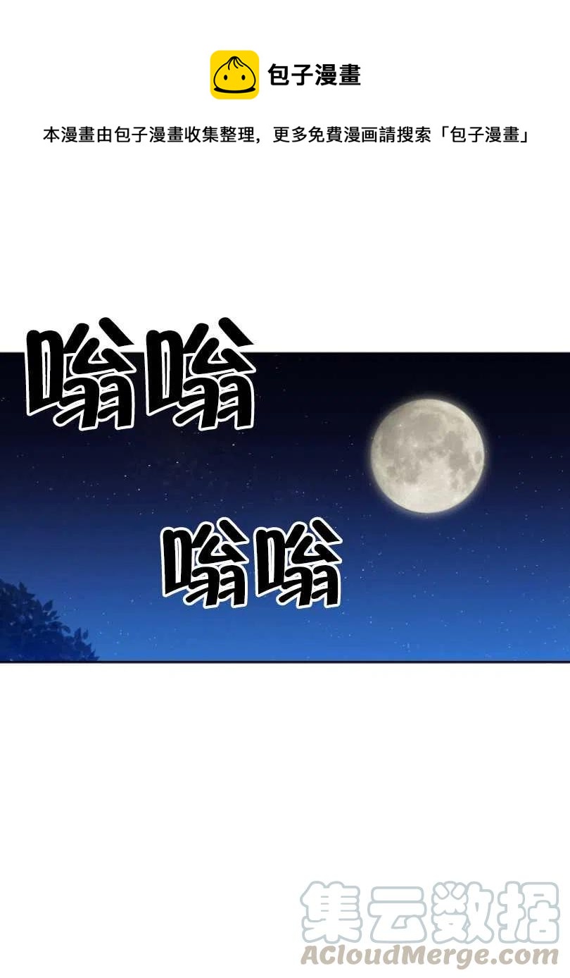 《惹我弟弟, 你们就是死路一条》第21话 第1页