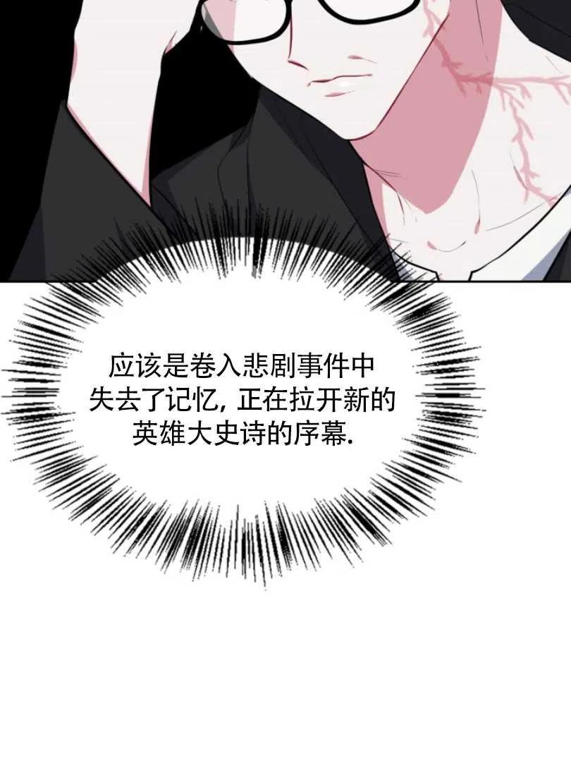 《惹我弟弟, 你们就是死路一条》第21话 第20页