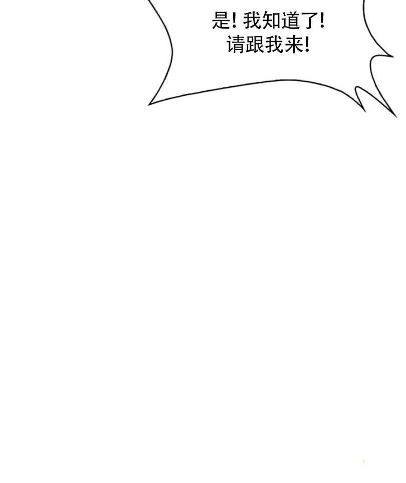 《惹我弟弟, 你们就是死路一条》第21话 第22页