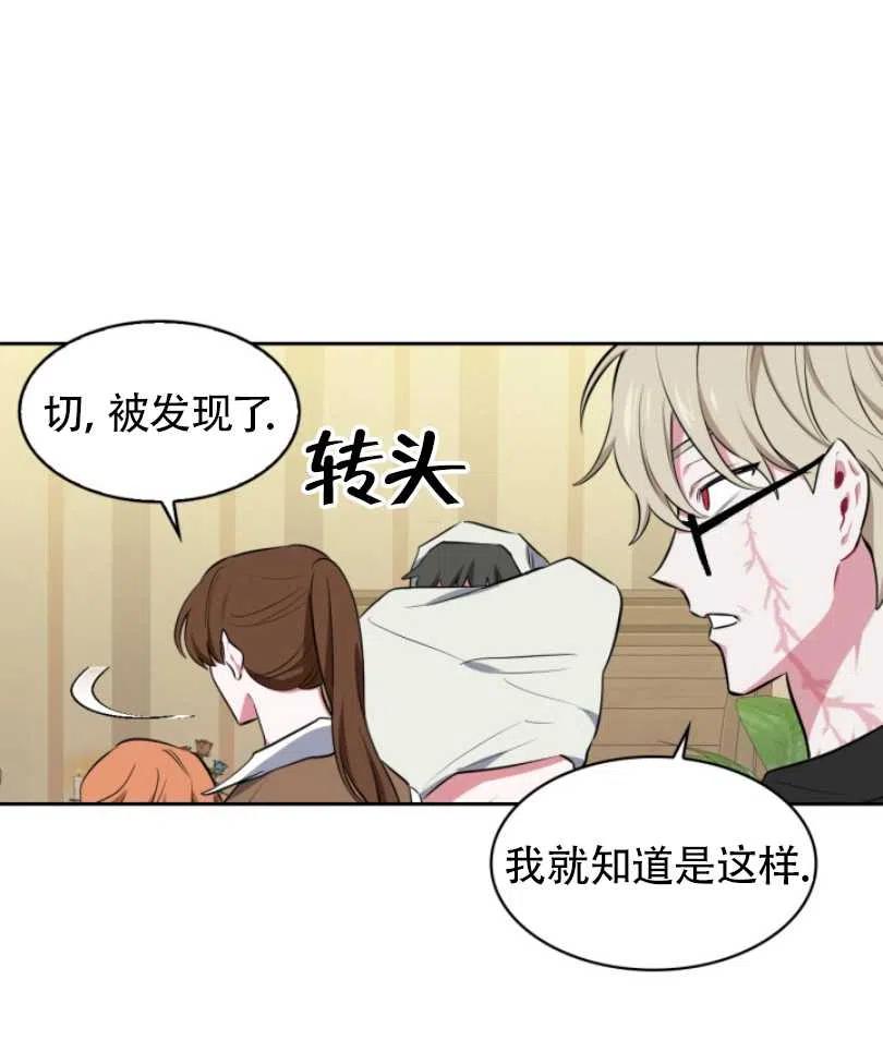 《惹我弟弟, 你们就是死路一条》第21话 第28页