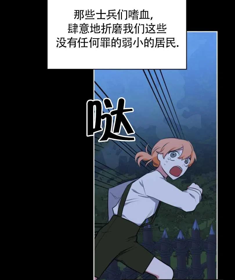 《惹我弟弟, 你们就是死路一条》第21话 第32页
