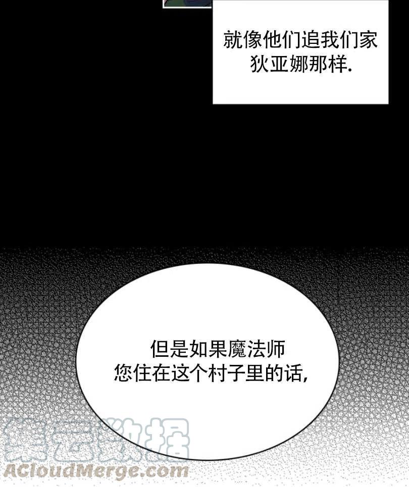 《惹我弟弟, 你们就是死路一条》第21话 第33页