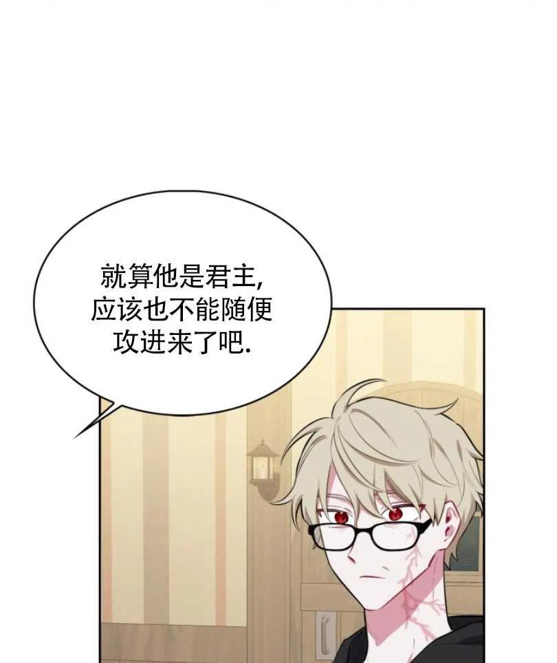 《惹我弟弟, 你们就是死路一条》第21话 第34页